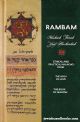100991 Rambam-Mishneh Torah Vol.4 The book of love - the book of seasons
